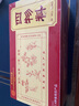 同仁堂（TRT）四物湯中藥材當(dāng)歸地黃川芎白芍補(bǔ)氣養(yǎng)血四神湯組合裝滋補(bǔ)品120g 曬單實(shí)拍圖