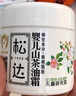 松達(dá)嬰兒面霜山茶油兒童面霜滋潤保濕寶寶擦臉?biāo)獫櫮w霜新生兒 嬰兒山茶油面霜50g 曬單實(shí)拍圖