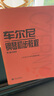 【用過(guò)的書(shū) 少量筆跡】哈農鋼琴練指法 車(chē)爾尼599 849 299 拜厄鋼琴基本教程 鋼琴基礎教材教程 初學(xué)者自學(xué)入門(mén) 人民音樂(lè )出版社 車(chē)尼爾（作品599）9787103020609 曬單實(shí)拍圖