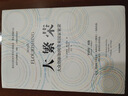 【2006諾貝爾經(jīng)濟學(xué)獎得主】大繁榮（2-1）大眾創(chuàng  )新如何帶來(lái)國家繁榮?諾貝爾經(jīng)濟學(xué)獎得主 埃德蒙·費爾普斯 著(zhù) 中信出版社 曬單實(shí)拍圖