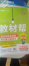 2025秋教材幫小學(xué)四年級上冊四上4年級數(shù)學(xué)北師大版BSD教材同步講解 天星教育 曬單實拍圖
