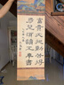 梅林筆莊空白蠟染宣紙掛軸毛筆書(shū)法國(guó)畫(huà)創(chuàng)作作品專(zhuān)用生宣半生熟熟宣福字文創(chuàng)古風(fēng)掛軸卷軸大號(hào)千里江山圖 曬單實(shí)拍圖