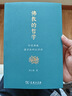 佛教的哲學(xué)——印度佛教諸宗派的認識論 曬單實(shí)拍圖