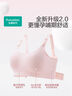 全棉時代哺乳文胸孕婦內(nèi)衣孕產(chǎn)無縫軟支撐肩開扣文胸L/C80 奶油膚 曬單實拍圖