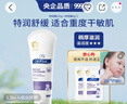 順峰寶寶精華乳100g保濕精華乳嬰幼兒童滋潤溫和敏感肌寶寶青少年護膚乳 曬單實拍圖