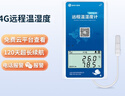 大昱豐溫度記錄儀養(yǎng)殖大棚遠程溫度計4G遠程冰箱冷庫冷藏車公路溫控儀 外置溫濕1米探頭【含3年流量】 曬單實拍圖