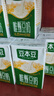 豆本豆唯甄豆奶 250ml*24盒/箱2.5g植物蛋白飲料兒童營養(yǎng)學(xué)生早餐奶批發(fā) 曬單實(shí)拍圖