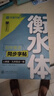 華夏萬(wàn)卷練字帖·衡水體初中英語(yǔ)同步字帖 九年級(jí)全一冊(cè)2025秋人教版書(shū)法練字本 于佩安手寫(xiě)衡水字體英文初中生字帖硬筆書(shū)法臨摹練習(xí)本 曬單實(shí)拍圖
