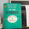 約翰·湯普森現(xiàn)代鋼琴教程3 曬單實(shí)拍圖