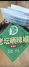 屈湘原老壇曬辣椒虎皮湖南特產(chǎn)腌辣椒網(wǎng)紅開胃下飯菜拌飯菜拌面豆豉咸菜 【推薦】老壇曬辣椒308g送辣醬*1 曬單實(shí)拍圖