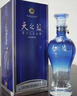 洋河【官方授權(quán)】綿柔濃香型白酒 天之藍(lán) 52度 520mL 6瓶 整箱裝 曬單實拍圖