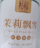 恬和茉莉花茶 新茶濃香型茉莉花特級飄雪茉莉花茶葉 【特級濃香茉莉飄雪100g罐裝】 曬單實拍圖