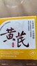 儒意（RUYI）黃芪霜80g老國(guó)貨減黃提亮緊致抗皺舒緩補(bǔ)水保濕面霜男女士護(hù)膚品 曬單實(shí)拍圖