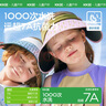 kocotreekk樹(shù)兒童帽子加寬大帽檐空頂帽輕薄透氣防曬帽男女寶寶夏季親子 曬單實(shí)拍圖