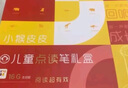 小雞球球/小猴皮皮點(diǎn)讀筆 PIYO PEN  PIYO 禮盒裝 幼兒早教啟蒙 英語學(xué)習(xí)機(jī) 兒童早教故事機(jī) 益智玩具 小猴皮皮點(diǎn)讀筆（16G）（盒裝） 曬單實(shí)拍圖