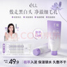 ELL【拍1發(fā)12】紫蘇壬二酸清潔泥膜面膜收縮毛孔去黑頭粉刺閉口 曬單實(shí)拍圖