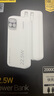 品勝【3C認(rèn)證】充電寶自帶雙線20000毫安大容量可上飛機(jī)高鐵22.5W快充移動(dòng)電源適用蘋(píng)果16小米華為白 曬單實(shí)拍圖