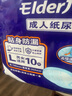安而康（Elderjoy）貼身防漏成人紙尿片L80片70*35cm漏尿護(hù)墊尿片老人附網(wǎng)褲男女 曬單實(shí)拍圖
