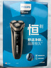 飛利浦（PHILIPS）電動剃須刀經(jīng)典3系高配版 干濕雙剃刮胡刀 配彈出式鬢角修剪器 生日禮物 七夕情人節(jié)禮物 曬單實拍圖