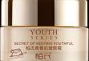 柏氏（PAT'S） 青春抗皺眼霜20g （2瓶） 曬單實拍圖