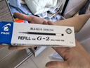 PILOT百樂(lè )中性筆BL-G2-5水筆芯G-2按動(dòng)式辦公簽字筆 中小學(xué)生考試水筆黑紅藍 黑筆1支+黑芯12支 曬單實(shí)拍圖