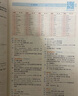 蝶變學(xué)園 高中英語(yǔ)必背3500詞 詳解巧記高中英語(yǔ)詞匯 高一高二高三高中英語(yǔ)單詞書亂序版 高考英語(yǔ)必背詞匯真提例句全國(guó)通用 曬單實(shí)拍圖