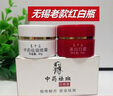 老中醫(yī)中藥祛斑霜無錫紅白瓶祛斑霜老人頭眉白淡化色斑淡黃褐斑雀斑老年斑 無錫紅白瓶霜老人頭1盒 曬單實拍圖