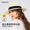 凡飾（FANCET）草帽女夏季出游度假巴拿馬帽子男款時(shí)尚休閑費(fèi)德羅禮帽馥芮白57cm 曬單實(shí)拍圖