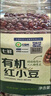 七鮮有機(jī)紅小豆950g 曬單實(shí)拍圖