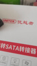 優(yōu)越者易驅(qū)線usb轉(zhuǎn)sata 2.5/3.5英寸硬盤通用電腦外接機(jī)械固態(tài)硬盤轉(zhuǎn)換器連接延長(zhǎng)線帶供電口0.6米S108C 曬單實(shí)拍圖