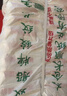 雙船雙船皺紋衛(wèi)生紙草紙手紙平板紙廁紙加厚刀切紙家用廁所衛(wèi)生間實惠 400克*5包 曬單實拍圖