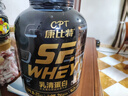 康比特乳清蛋白粉增肌粉運動低脂塑形健身人士含分離水解蛋白粉1360g 曬單實拍圖