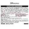 JMsolution肌司研水滋養(yǎng)水盈玻尿酸面膜 4盒裝  深透補(bǔ)水 曬單實(shí)拍圖