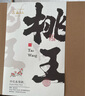 蔣永仁蔣永仁老口碑拿金獎(jiǎng)高端正宗奉化水蜜桃567兩新鮮時(shí)令果非陽(yáng)山 金獎(jiǎng)桃王8只 單果6兩-找客服預(yù)定 曬單實(shí)拍圖