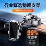 好汽仕車載手機(jī)支架汽車專用導(dǎo)航吸盤式儀表臺貨車上內(nèi)2025新款 曬單實拍圖