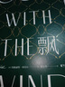 飄：珍藏紀念版（傅東華經典譯本） 曬單實拍圖