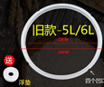 瑞雯適用九陽(yáng)電壓力鍋密封圈配件高壓煲皮圈JYY-20/40/50/60/80膠圈 九陽(yáng)5L/6L密封圈-舊款（5L和6L通用） 曬單實(shí)拍圖