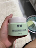 檀賦fufu小奶罐海檀木臻萃熬夜補水收斂毛孔涂抹面膜 1瓶體驗裝 曬單實(shí)拍圖