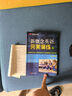 新概念英語(yǔ)之完美演練12上下 精華版一課一練1冊2冊 外文出版社 新概念英語(yǔ)教材配套同步練習 輔導課后練習 完美演練 1上+1下（1-144課） 曬單實(shí)拍圖
