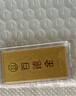 百德金黃金足金9999金條投資攢金收藏黃金投資理財生日情人節(jié)送禮 20g 曬單實拍圖