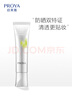 珀萊雅（PROYA）【劉亦菲同款】超膜銀管沁柔防曬50ml 戶外通勤 敏感肌防曬霜 曬單實拍圖