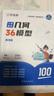 作業(yè)幫小學(xué)數(shù)學(xué)畫圖法小學(xué)數(shù)學(xué)速算萬能公式18種畫圖方法3步學(xué)會(huì)畫圖法61道母題精講一題會(huì)百題通 【3本】畫圖法+速算萬能公式+幾何36模型 曬單實(shí)拍圖