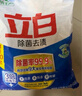 立白除菌去漬洗衣粉大袋7.4斤家庭裝低泡易漂柔順不傷手 曬單實拍圖