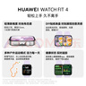 HUAWEI WATCH FIT 4 悅動(dòng)白氟橡膠表帶 華為運(yùn)動(dòng)智能手表超輕薄大屏潮流運(yùn)動(dòng)藍(lán)牙通話睡眠監(jiān)測fit4 曬單實(shí)拍圖