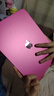 Apple/蘋果【國(guó)家補(bǔ)貼】iPad 11英寸 A16芯片2025年款 平板電腦 (128GB WLAN版/學(xué)習(xí)辦公娛樂(lè))粉色 曬單實(shí)拍圖