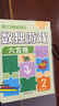 數(shù)獨游戲（全4冊）7-10 歲兒童數(shù)學訓練書四宮格六宮格九宮格圖形空間宮格思維訓練提生孩子觀察力專注力記憶力邏輯能力小學課外書讀物 省錢卡暑假作業(yè) 一升二暑假銜接 小升初暑假銜接 曬單實拍圖