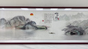 俏繪新中式客廳沙發(fā)背景墻裝飾畫辦公室實(shí)木畫山水風(fēng)景畫壁畫大氣掛畫 山水情 160x55適合2.0-2.2米沙發(fā)實(shí)木框 紅褐色實(shí)木邊框 曬單實(shí)拍圖