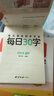 六品堂四年級上冊同步練字帖小學(xué)生語(yǔ)文教材人教版四五六年級樂(lè )寫(xiě)字二類(lèi)字練字帖小學(xué)生 曬單實(shí)拍圖