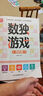 數(shù)獨游戲：九宮格 入門到精通階梯訓練 填字游戲數(shù)字排列 兒童小學生一二三四五六年級 強化數(shù)字敏感度專注力 綠色印刷附帶答案暑假作業(yè) 一升二暑假銜接 小升初暑假銜接 曬單實拍圖