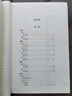 景岳全書（全四冊） 曬單實(shí)拍圖